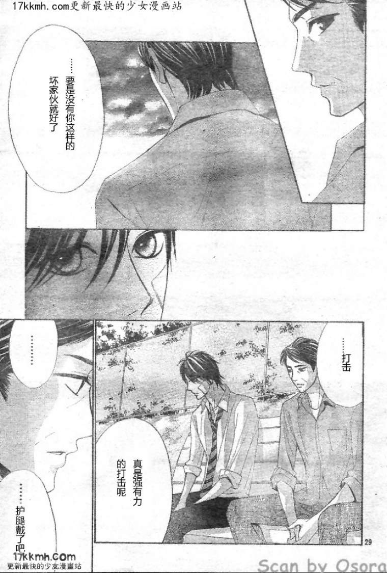 鄰居同居LDK - 第34話 - 1