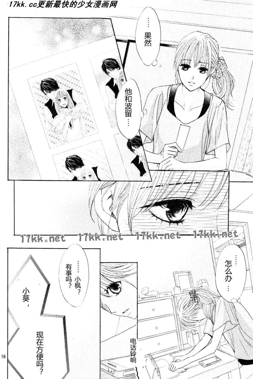 鄰居同居LDK - 第40話 - 2