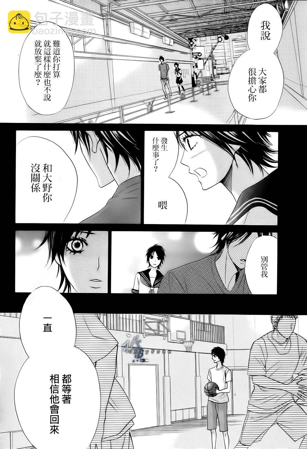 鄰居同居LDK - 第42話 - 3
