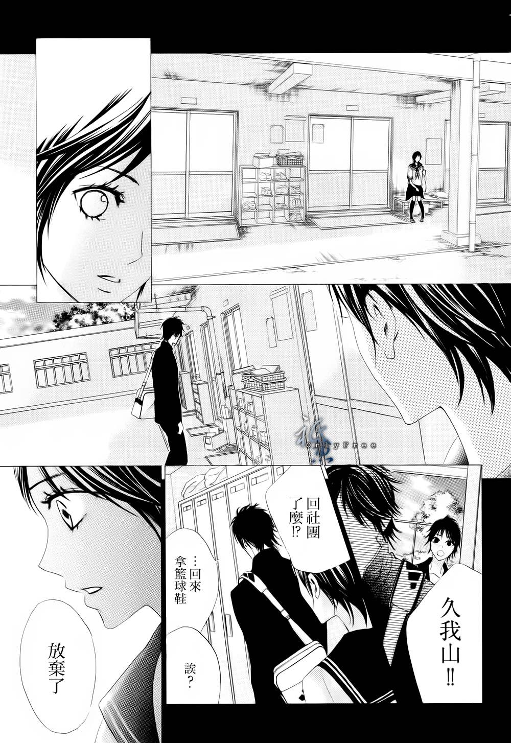 鄰居同居LDK - 第42話 - 4