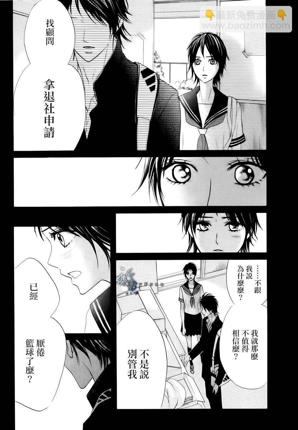 鄰居同居LDK - 第42話 - 6