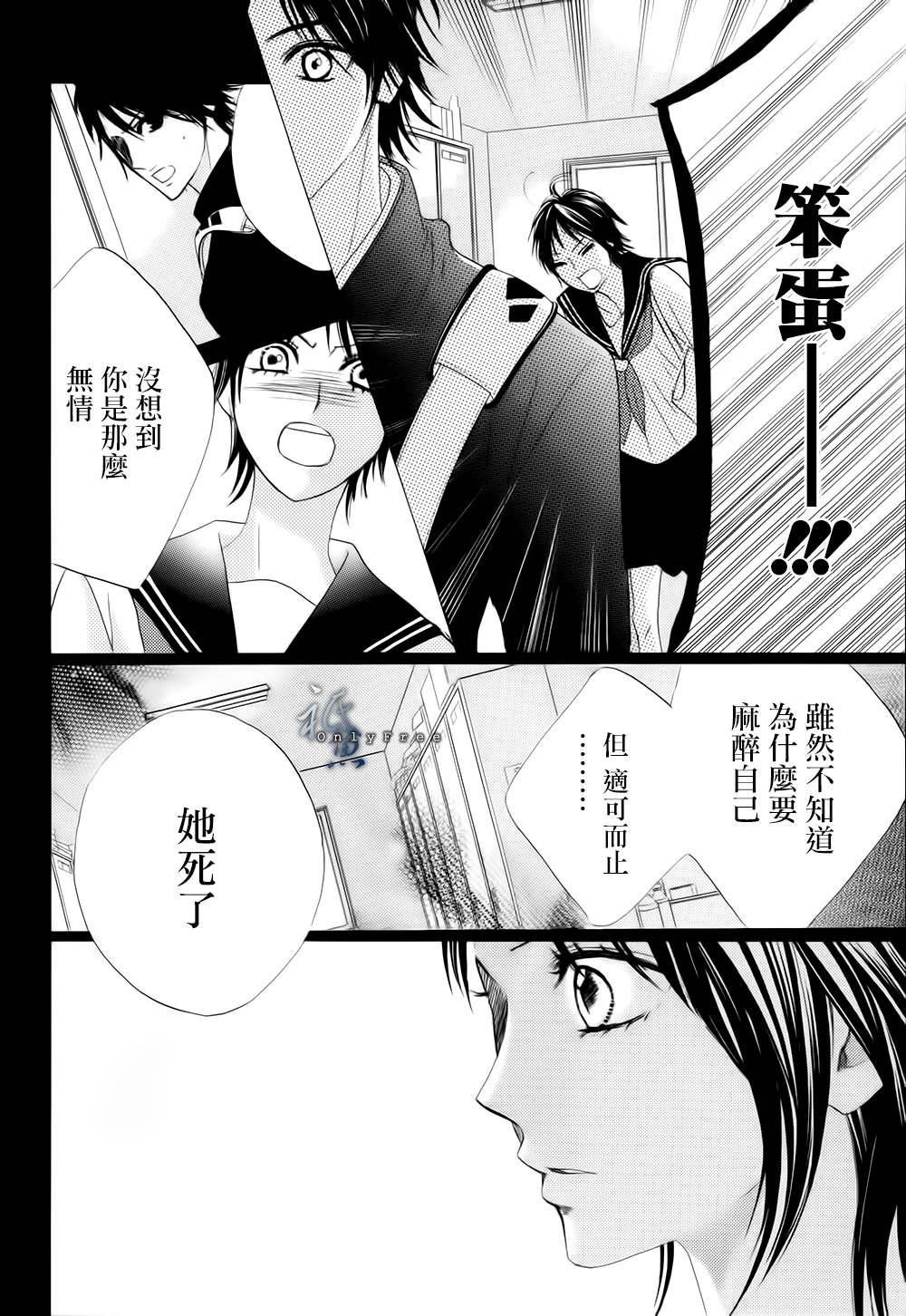 鄰居同居LDK - 第42話 - 1