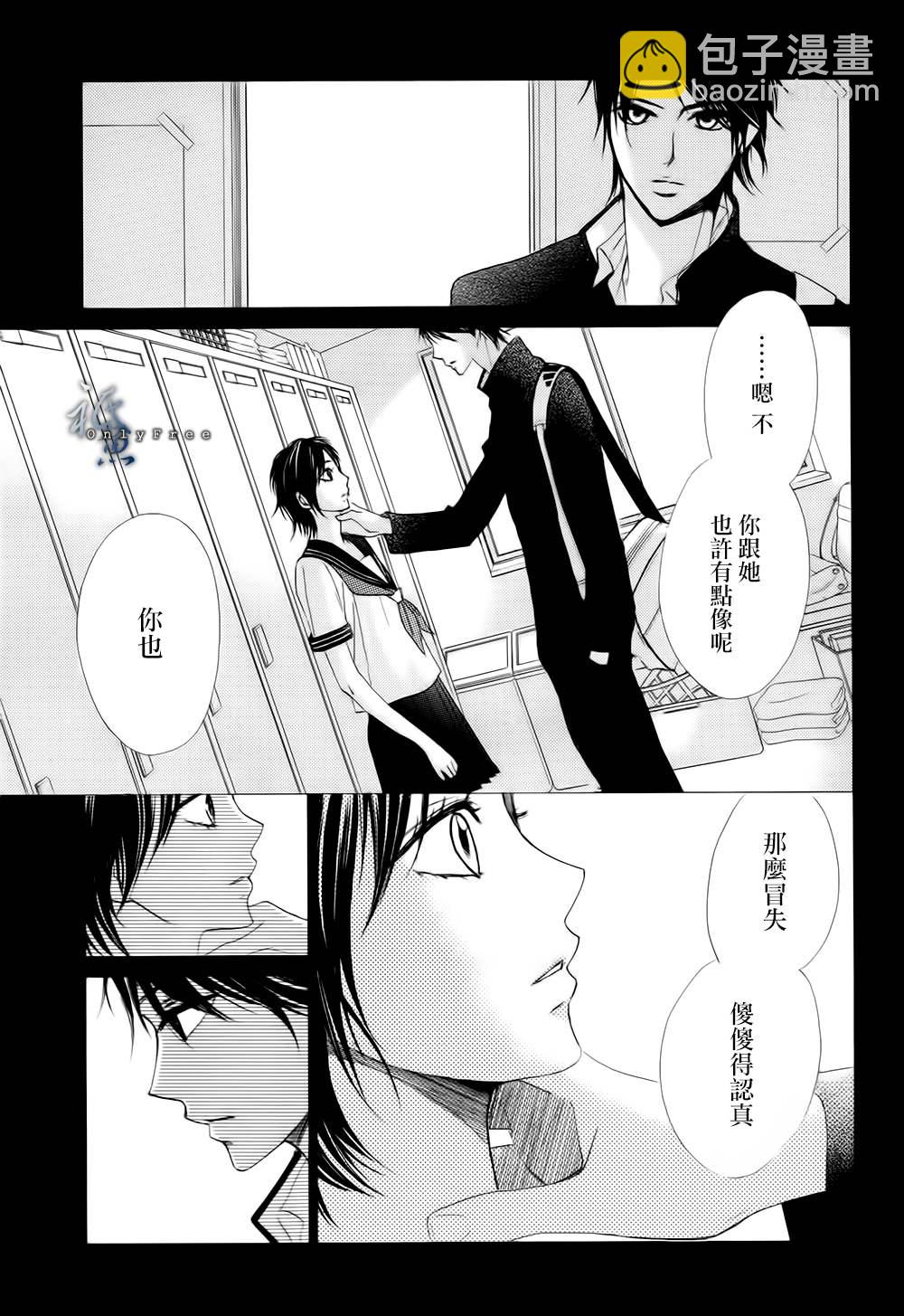 鄰居同居LDK - 第42話 - 2
