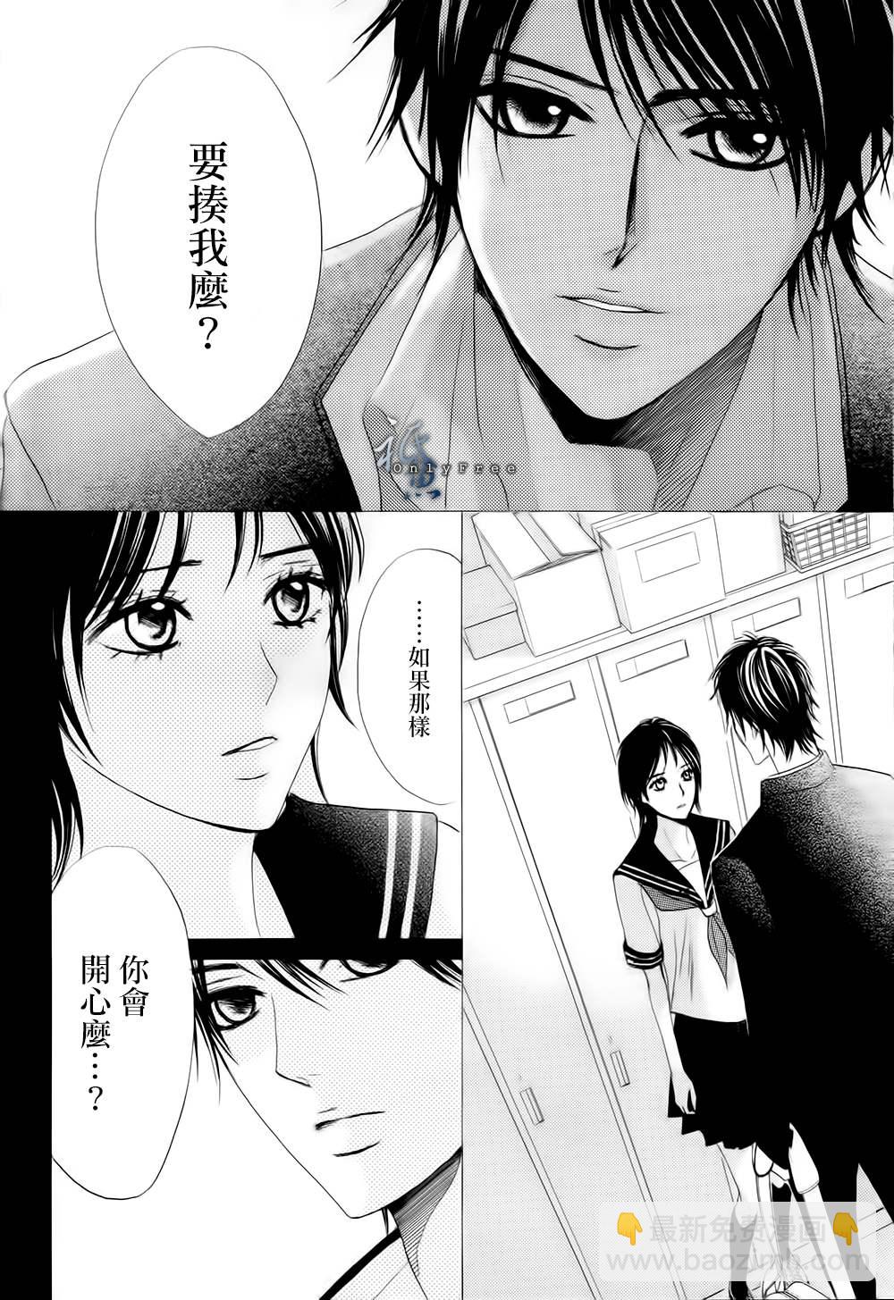 鄰居同居LDK - 第42話 - 3