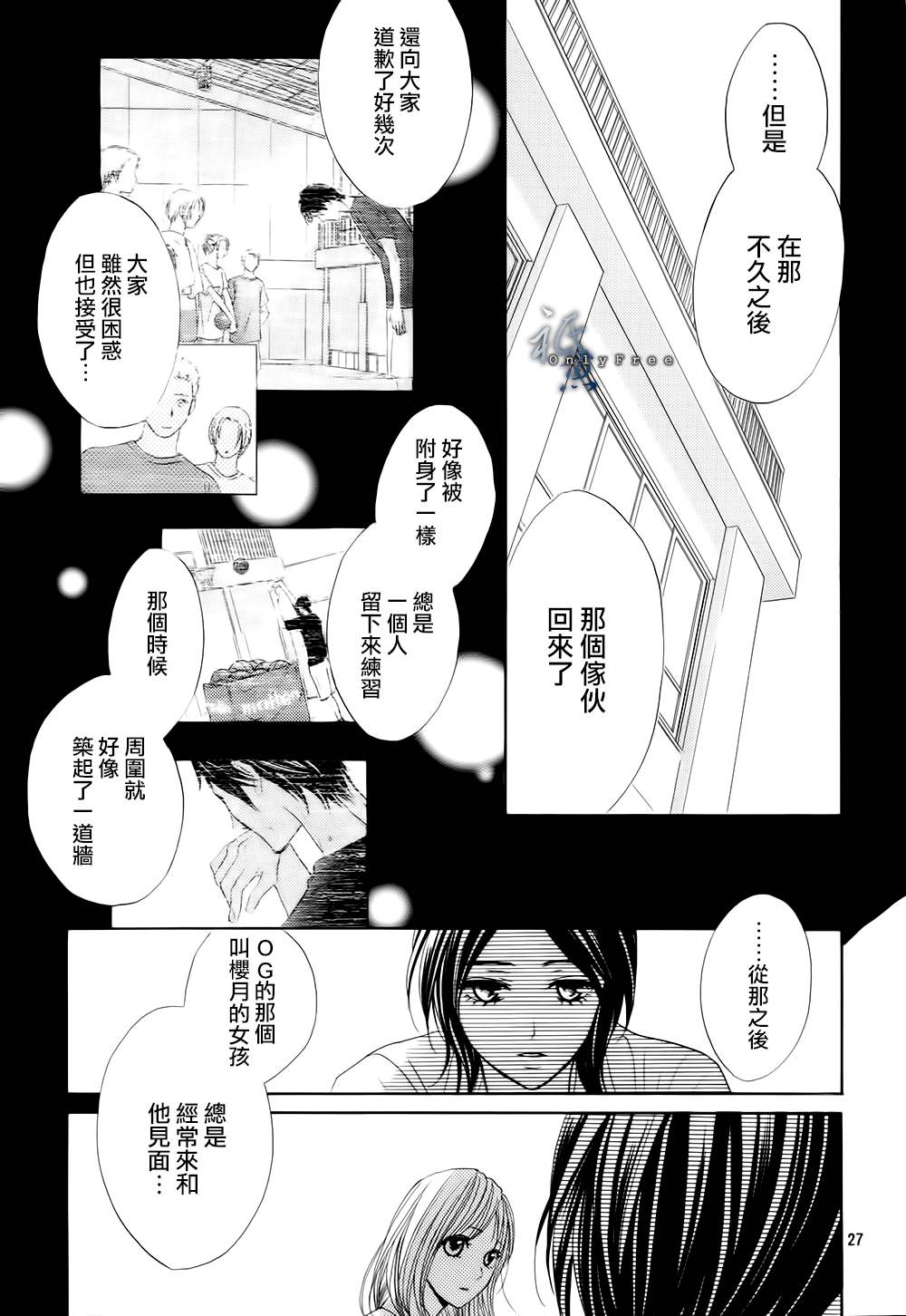 鄰居同居LDK - 第42話 - 6