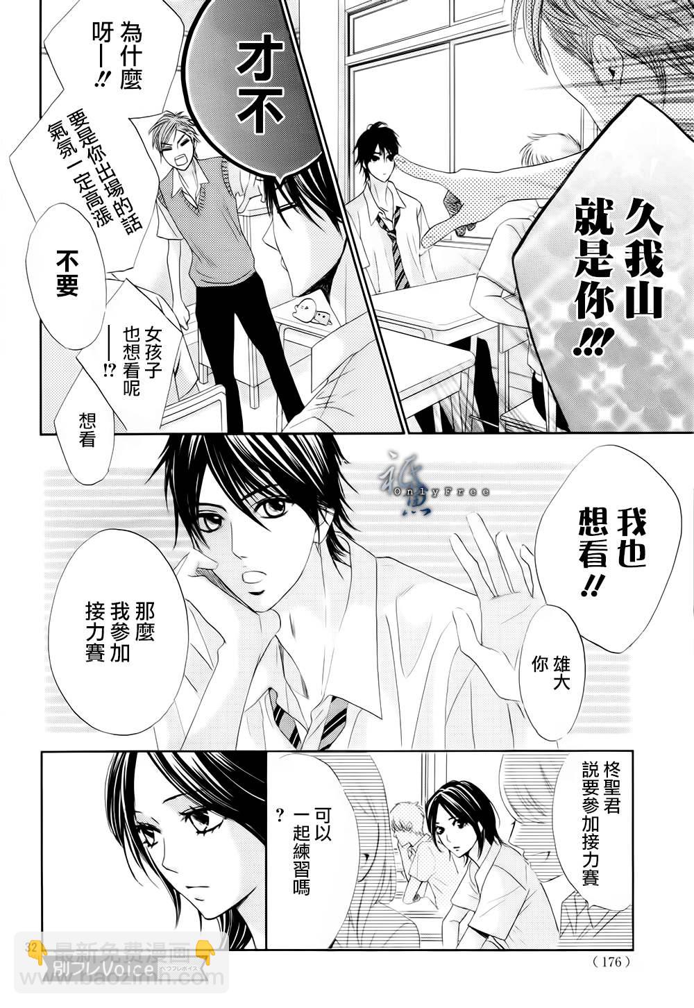 鄰居同居LDK - 第42話 - 5