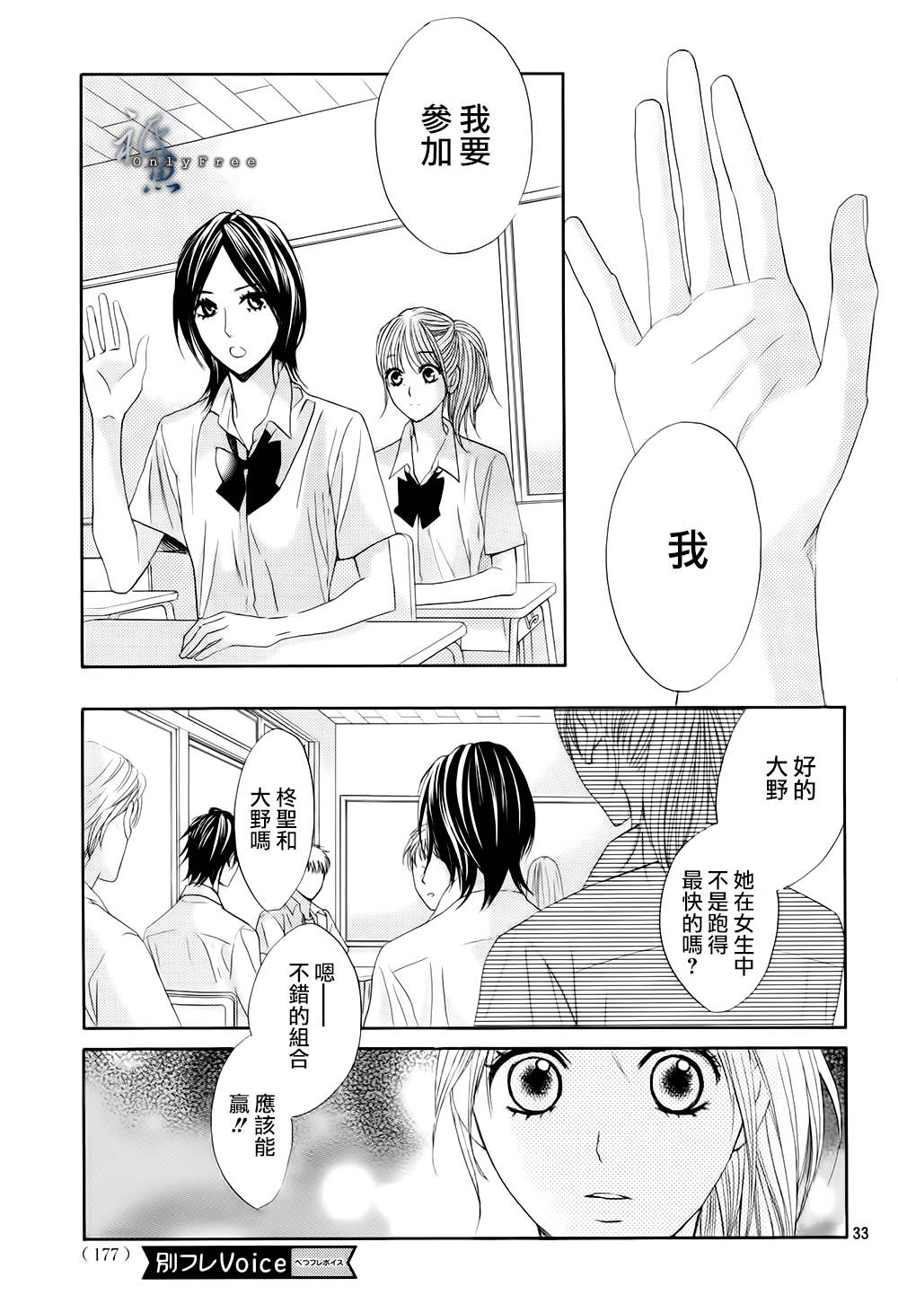 鄰居同居LDK - 第42話 - 6