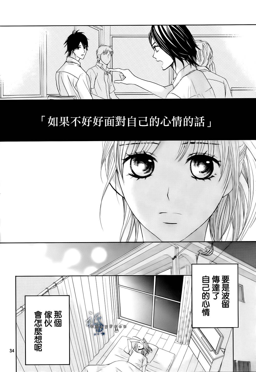 鄰居同居LDK - 第42話 - 7