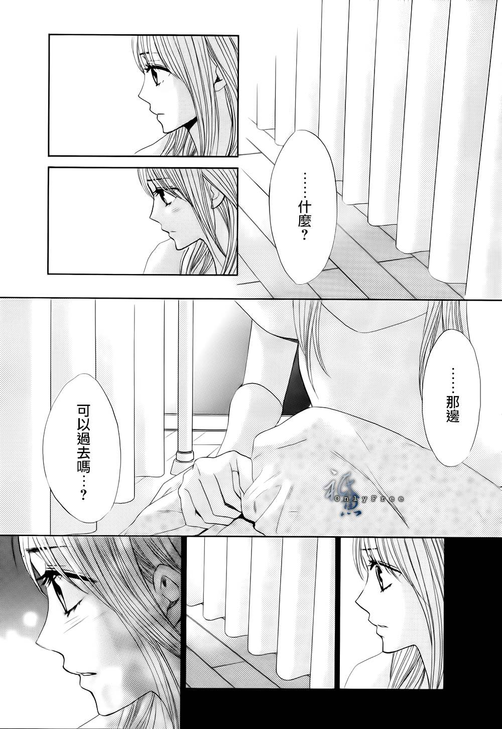 鄰居同居LDK - 第42話 - 3