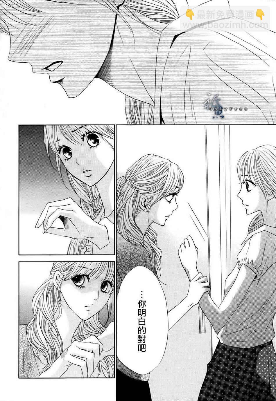 鄰居同居LDK - 第42話 - 5
