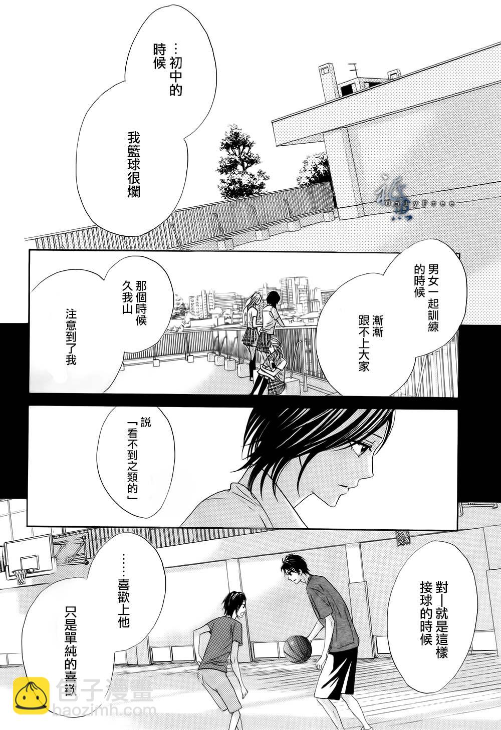 鄰居同居LDK - 第42話 - 6