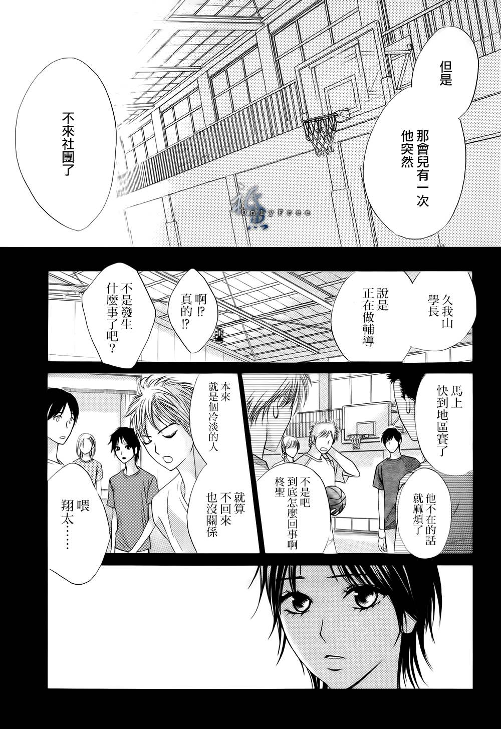 鄰居同居LDK - 第42話 - 7