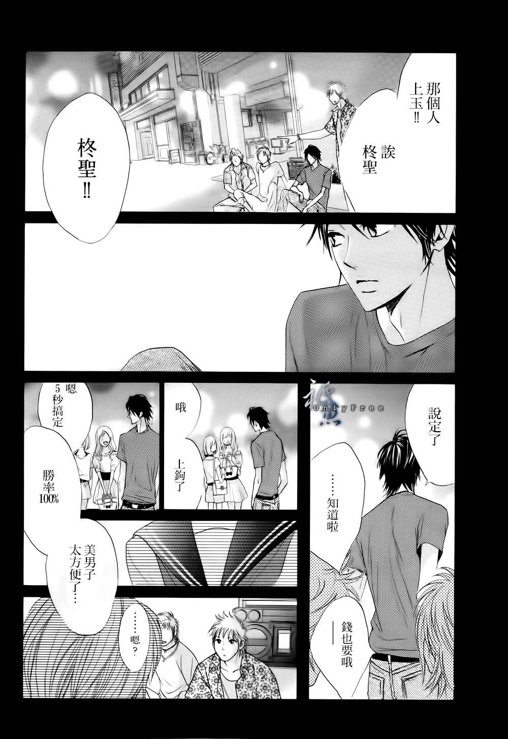 鄰居同居LDK - 第42話 - 1