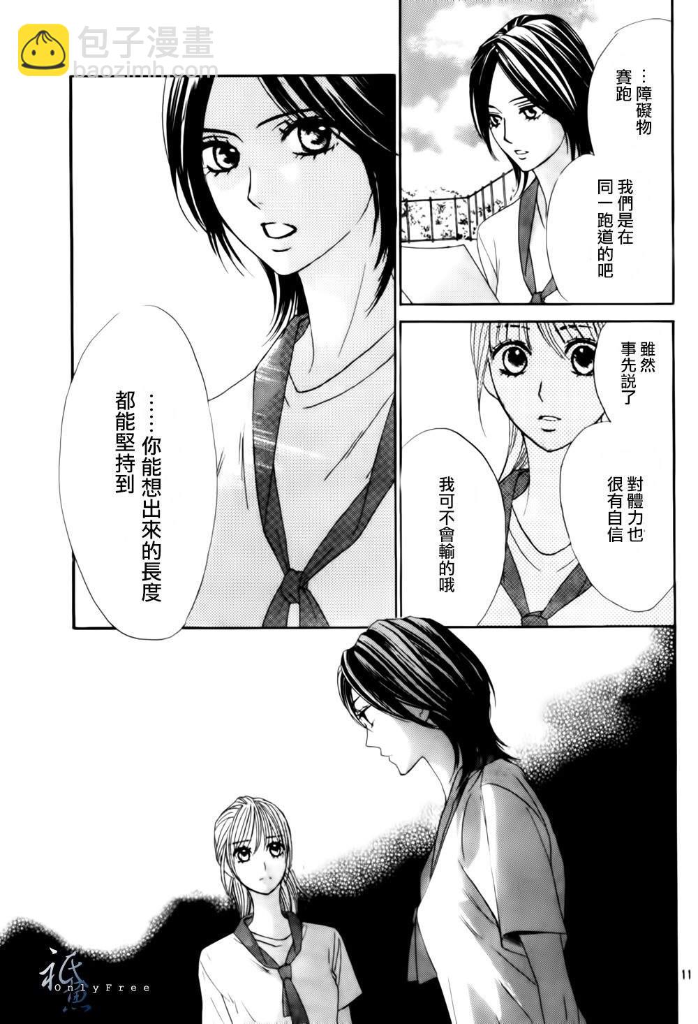 鄰居同居LDK - 第44話 - 4
