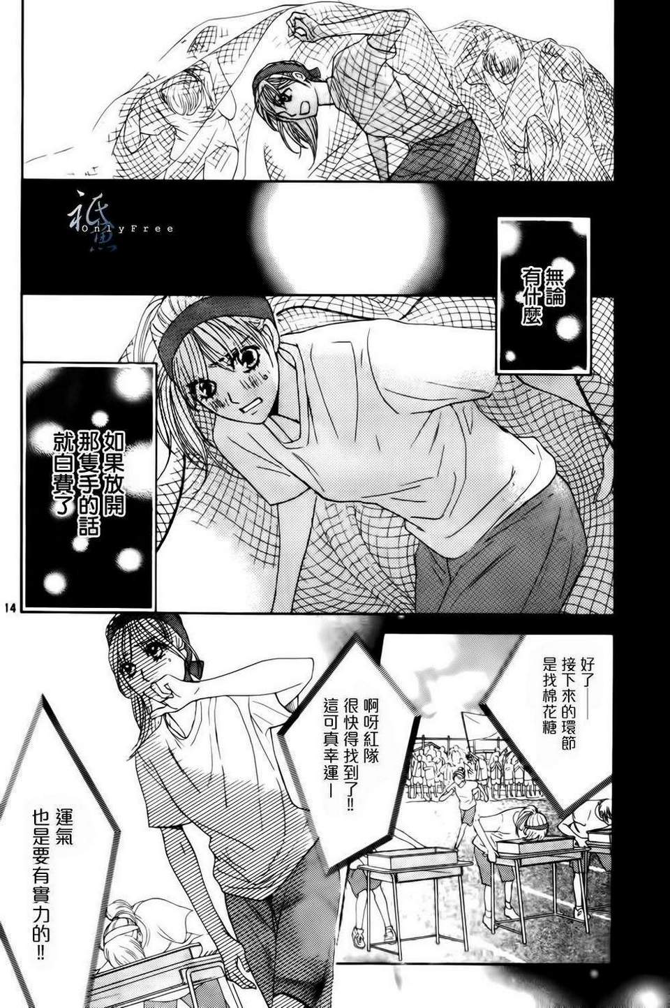 鄰居同居LDK - 第44話 - 7