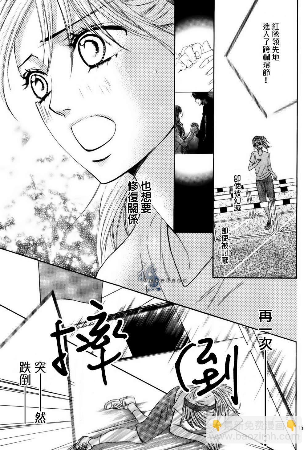 鄰居同居LDK - 第44話 - 1