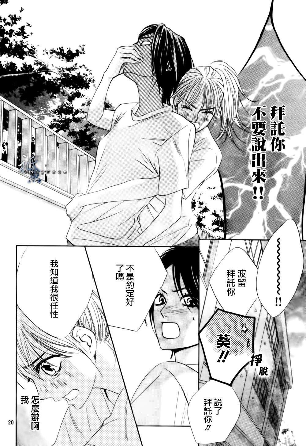 鄰居同居LDK - 第44話 - 6