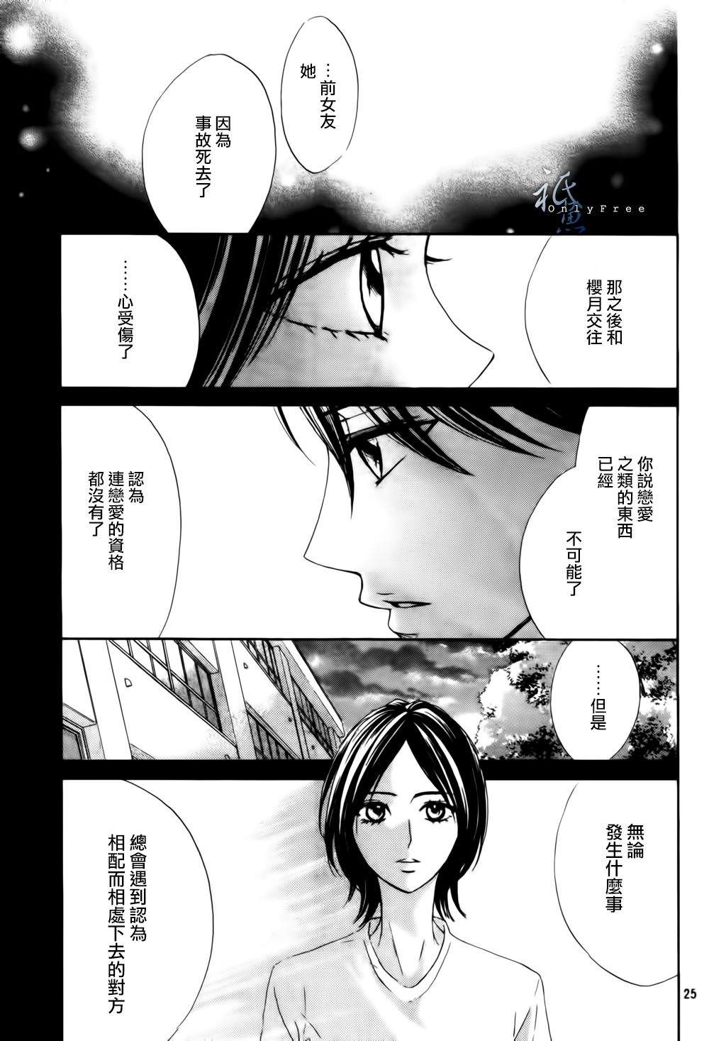 鄰居同居LDK - 第44話 - 4