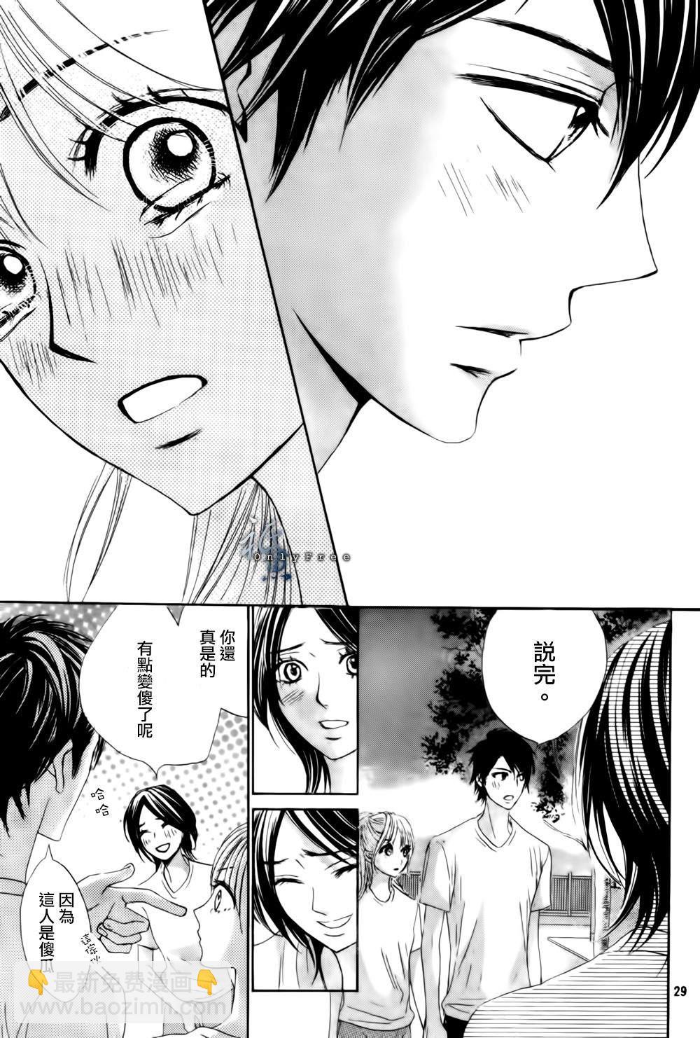 鄰居同居LDK - 第44話 - 1