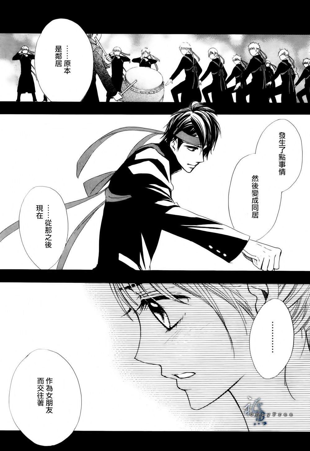 鄰居同居LDK - 第44話 - 3