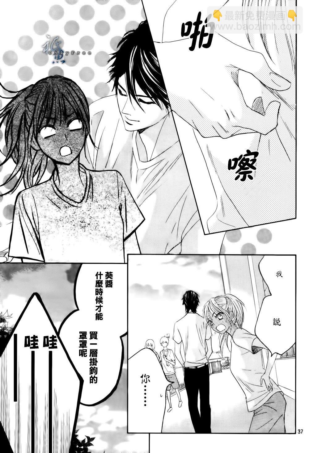 鄰居同居LDK - 第44話 - 2