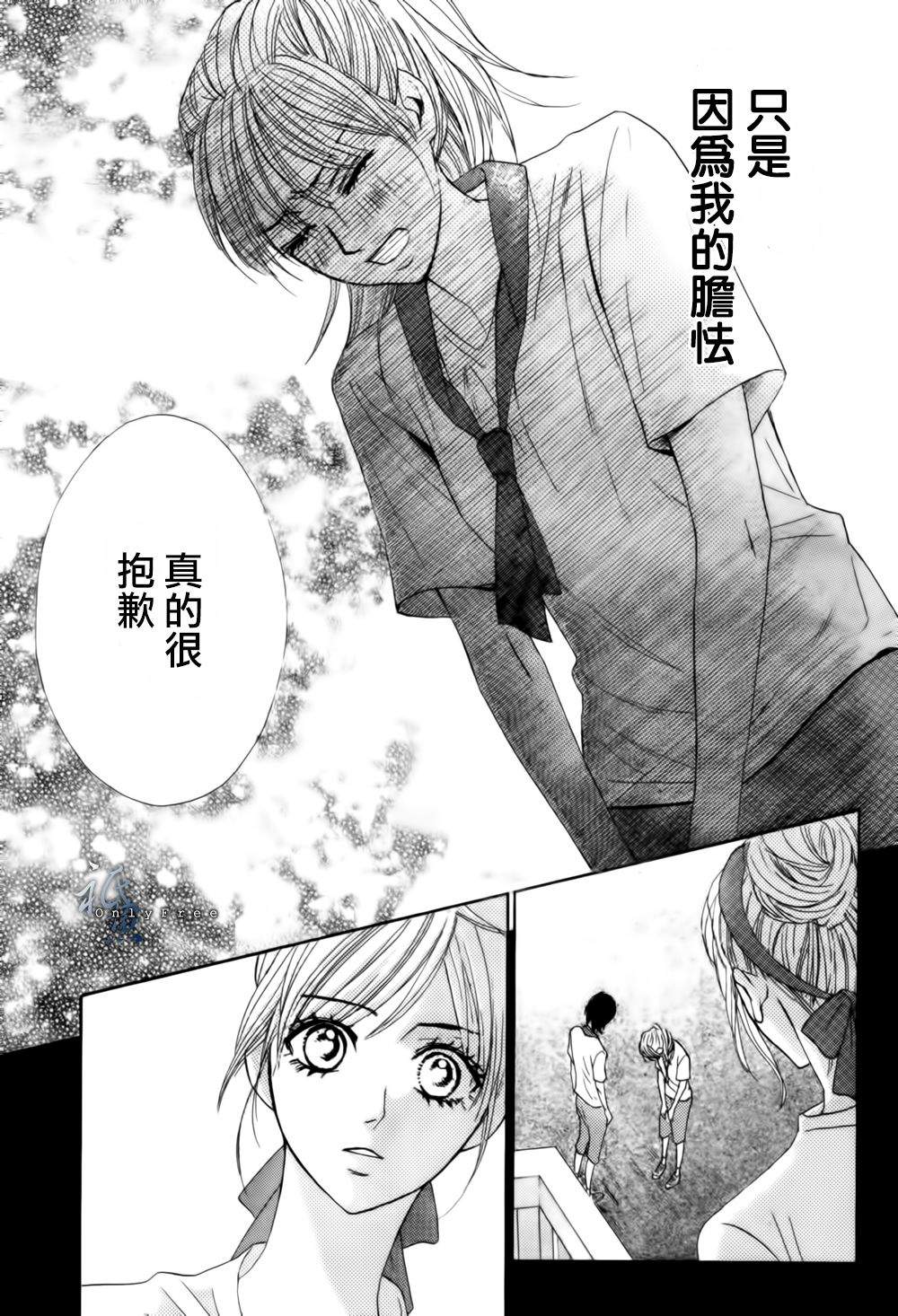 鄰居同居LDK - 第44話 - 7