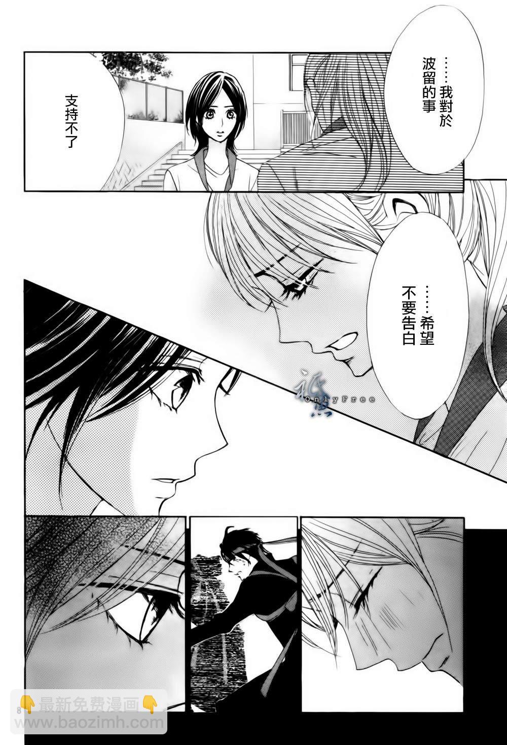鄰居同居LDK - 第44話 - 1