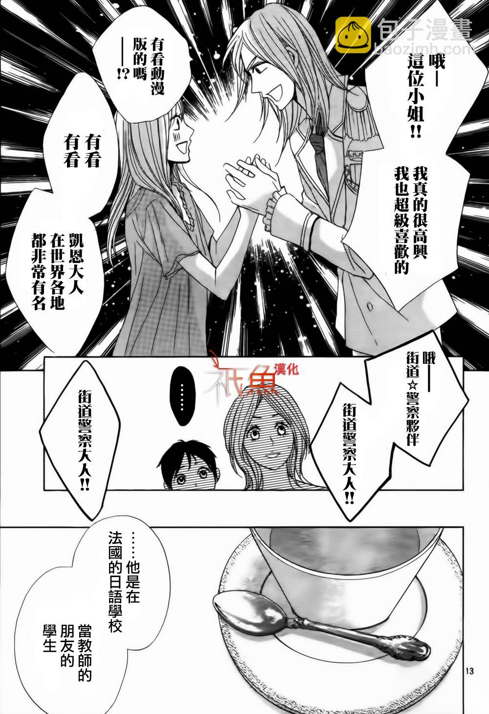 鄰居同居LDK - 第54話 - 6