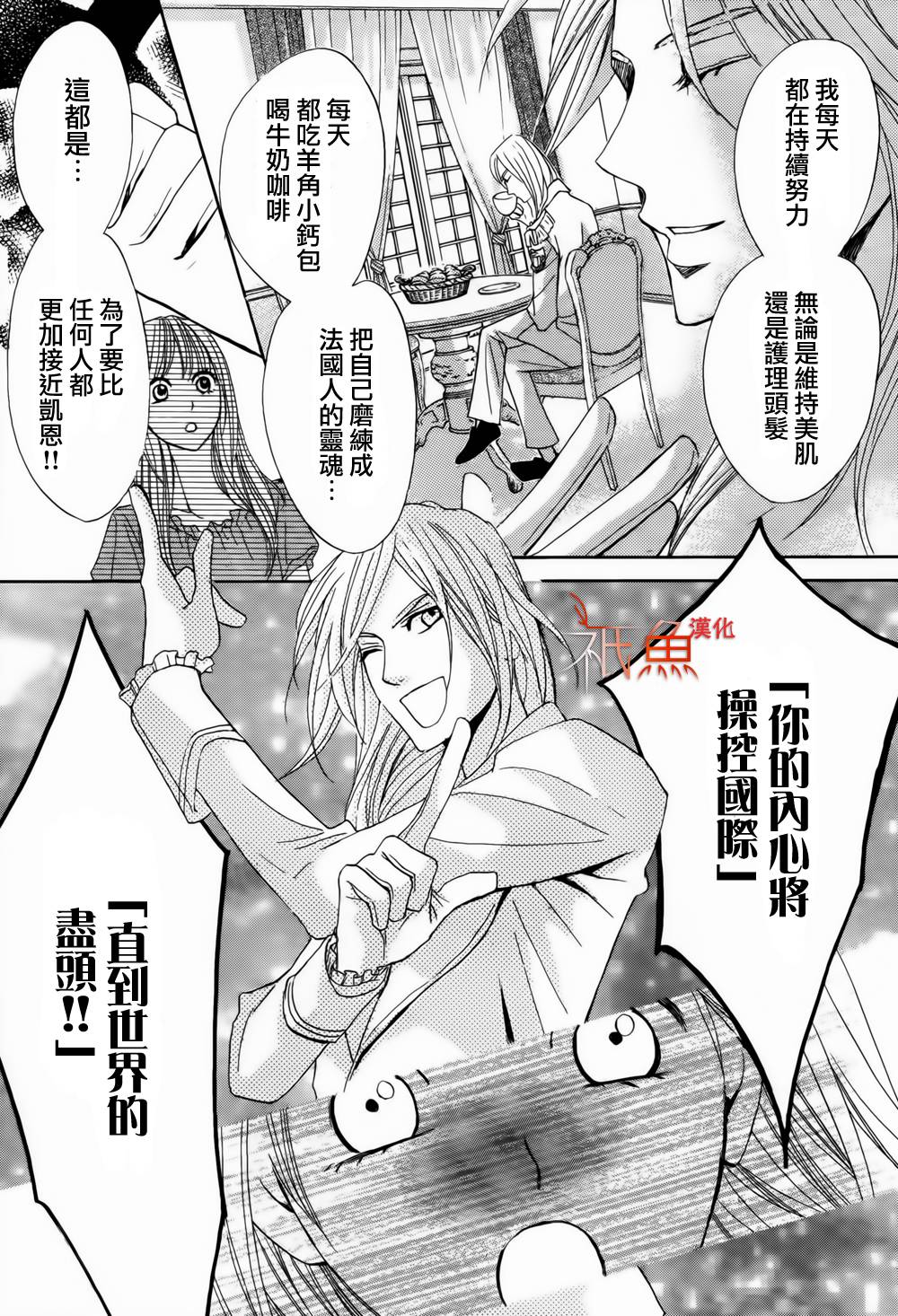 鄰居同居LDK - 第54話 - 1