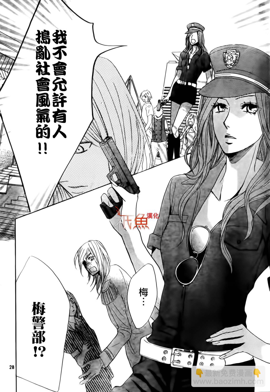 鄰居同居LDK - 第54話 - 7