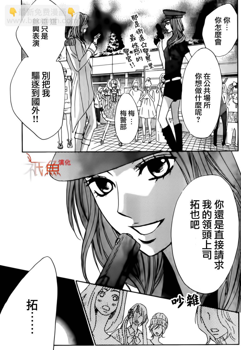 鄰居同居LDK - 第54話 - 1