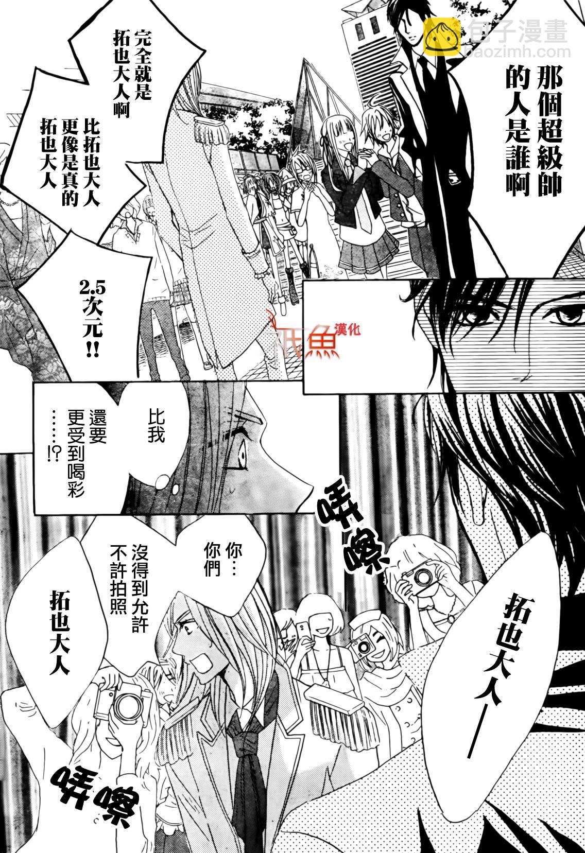 鄰居同居LDK - 第54話 - 3