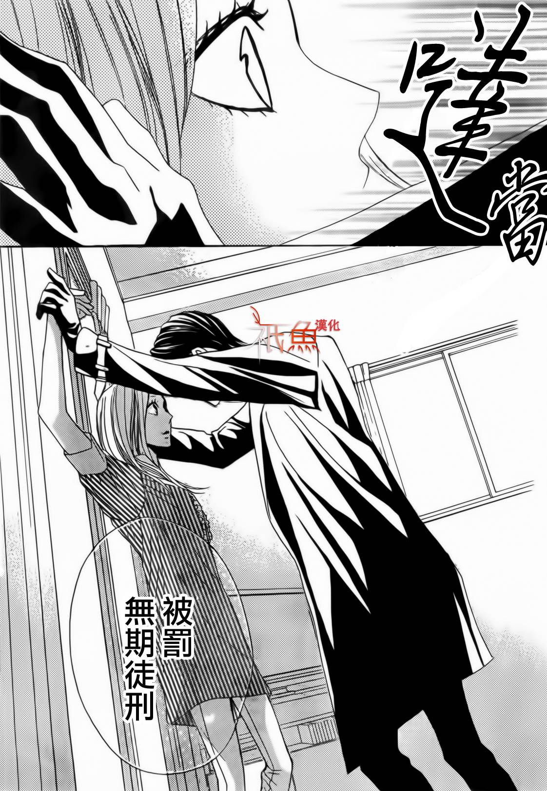 鄰居同居LDK - 第54話 - 1