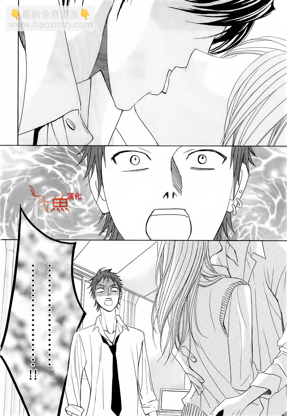 鄰居同居LDK - 第63話 - 5