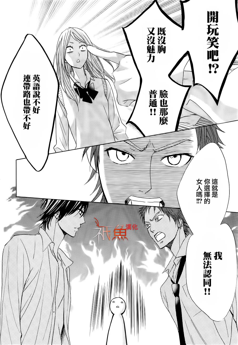 鄰居同居LDK - 第63話 - 2