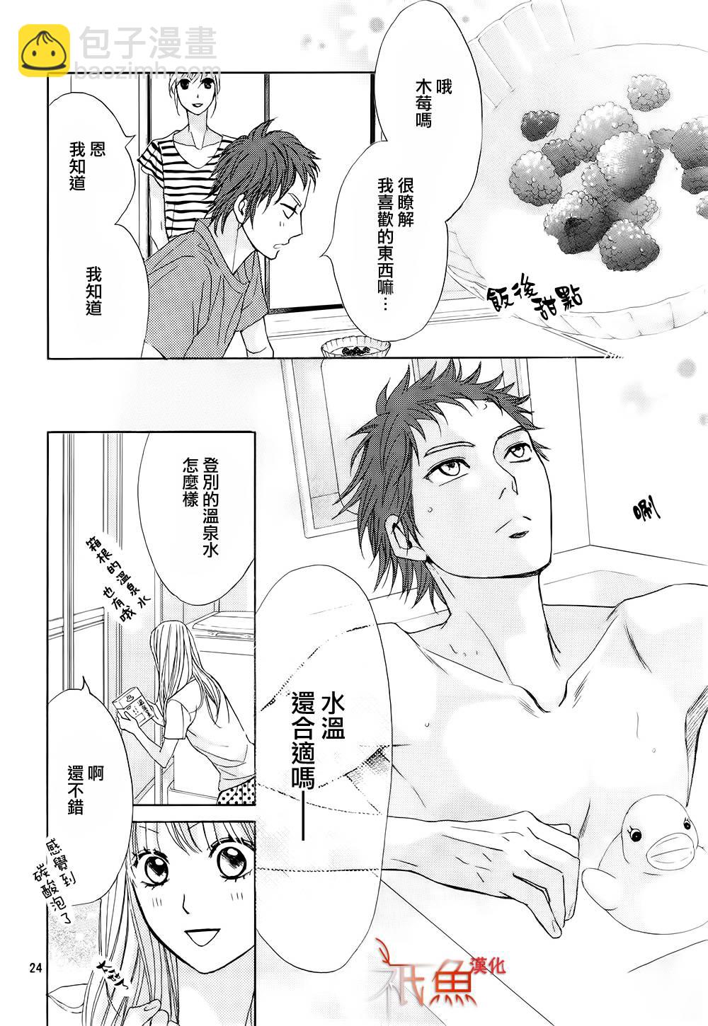 鄰居同居LDK - 第63話 - 2