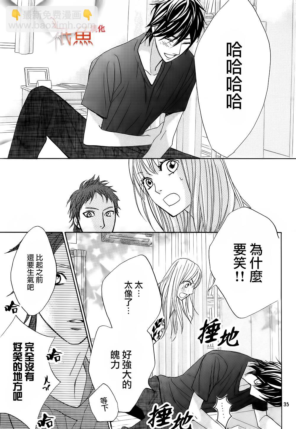 鄰居同居LDK - 第63話 - 6