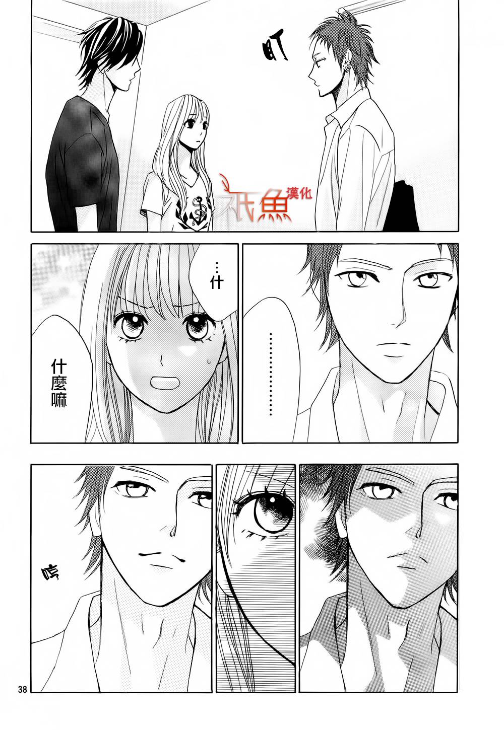 鄰居同居LDK - 第63話 - 2