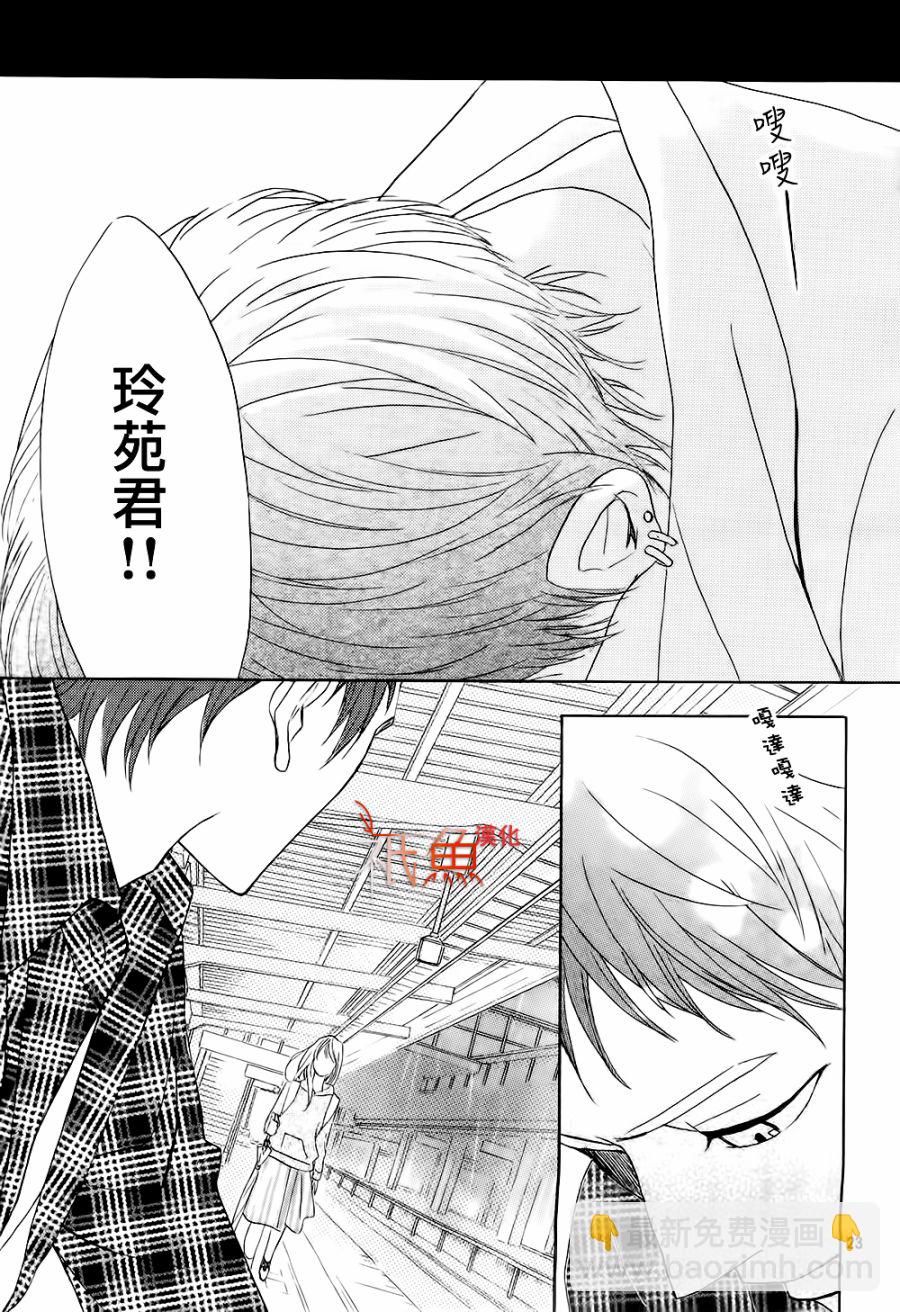 鄰居同居LDK - 第71話 - 7