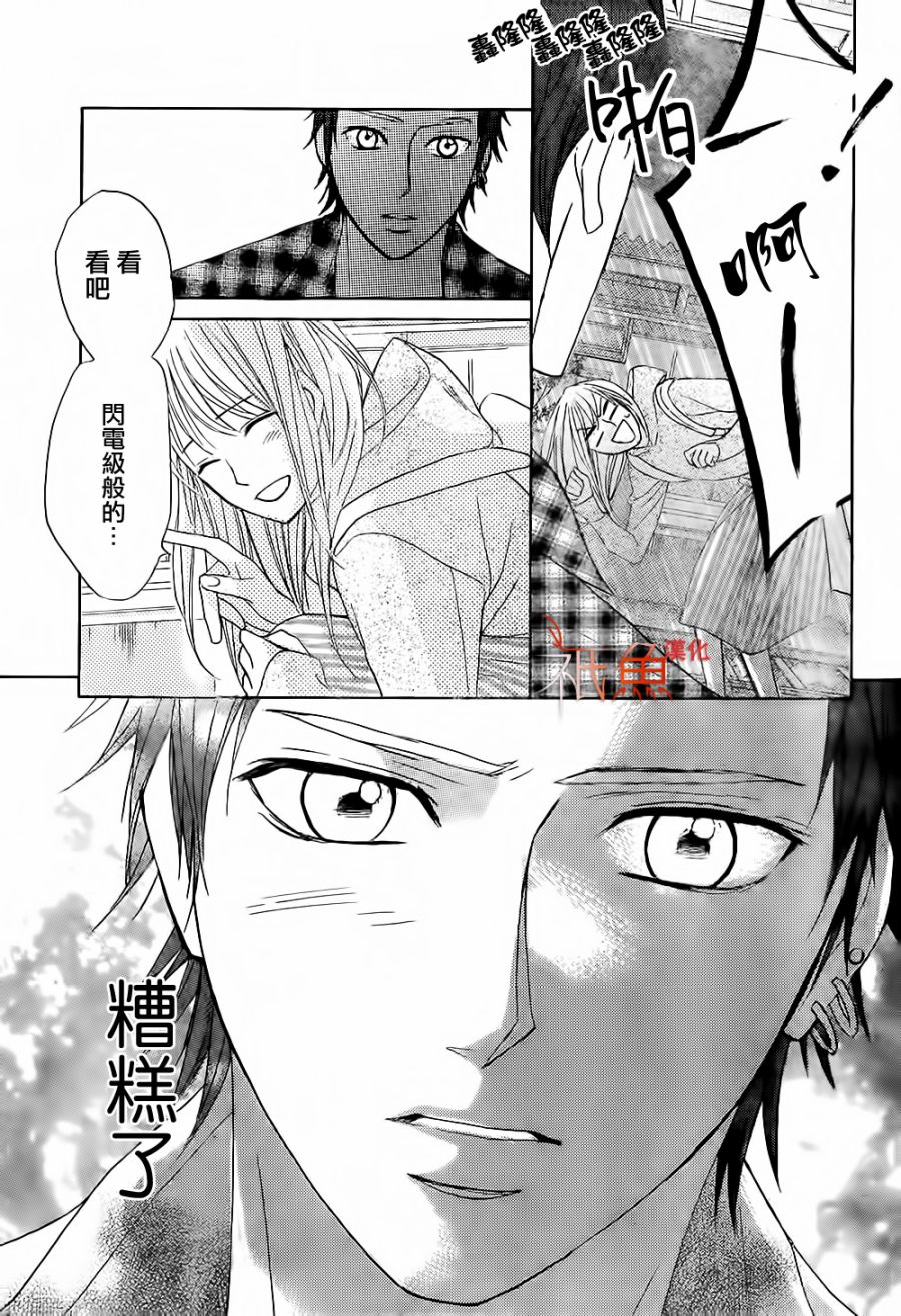 鄰居同居LDK - 第71話 - 5