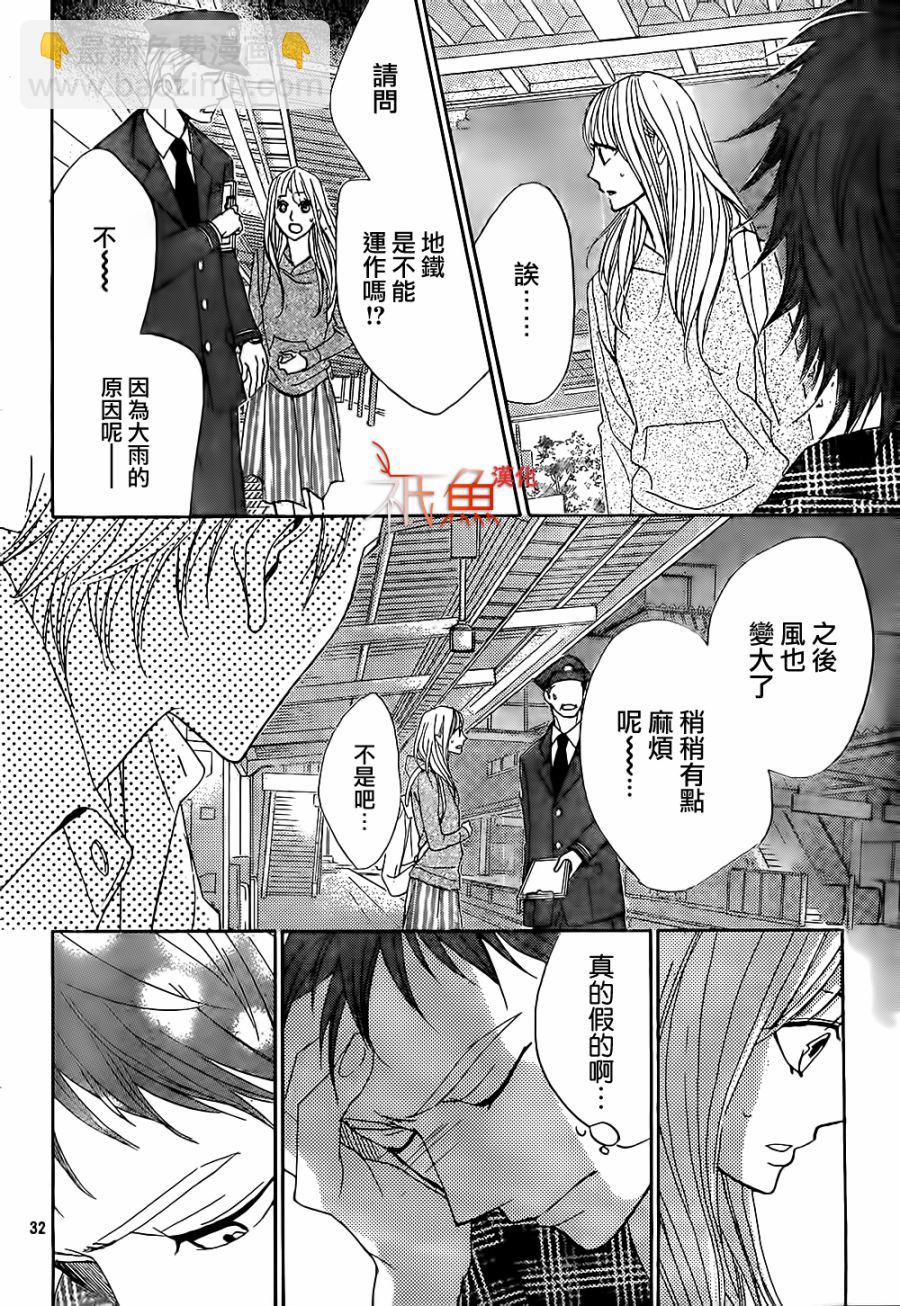 鄰居同居LDK - 第71話 - 8
