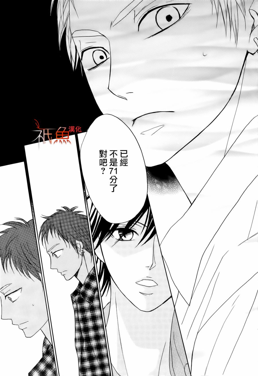 鄰居同居LDK - 第71話 - 1