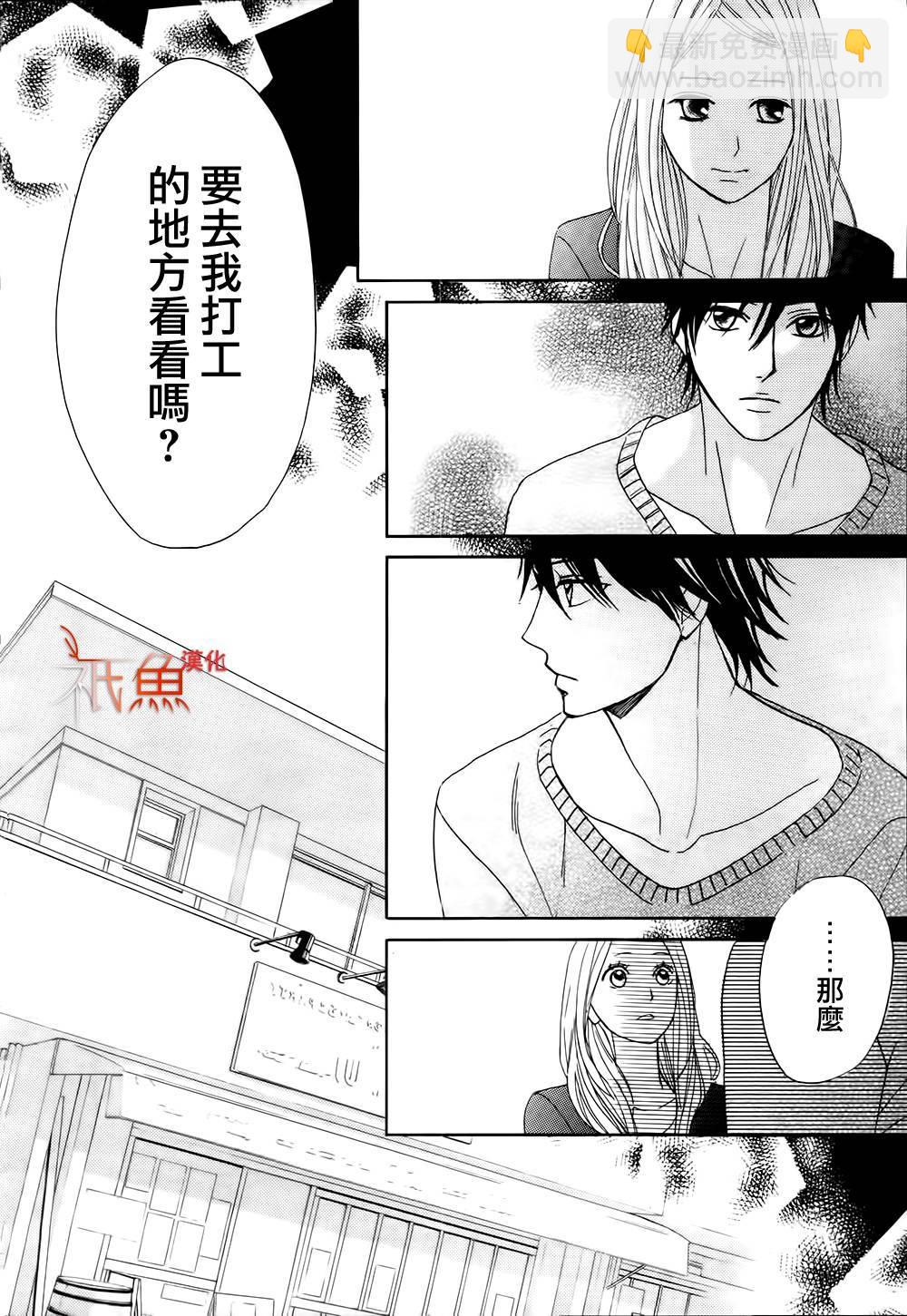 鄰居同居LDK - 第75話 - 4