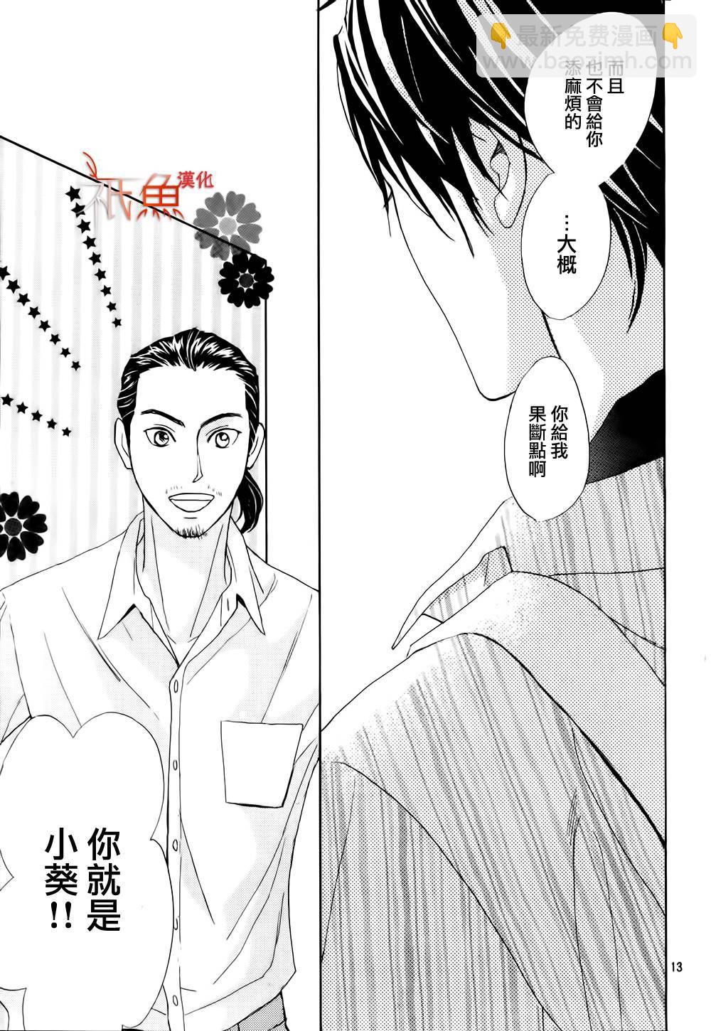 鄰居同居LDK - 第75話 - 1