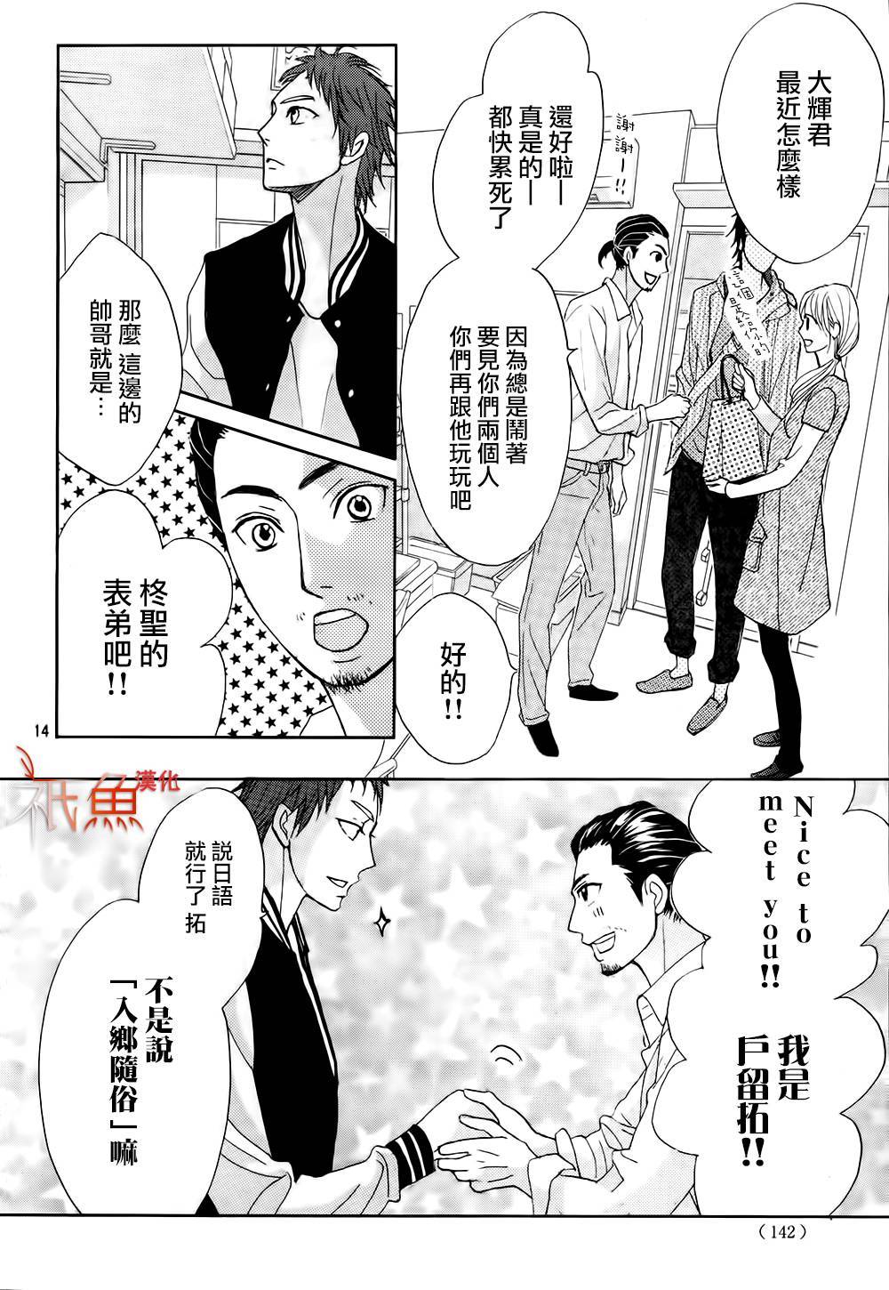 鄰居同居LDK - 第75話 - 2