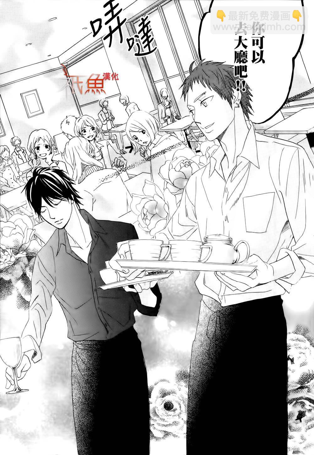 鄰居同居LDK - 第75話 - 5