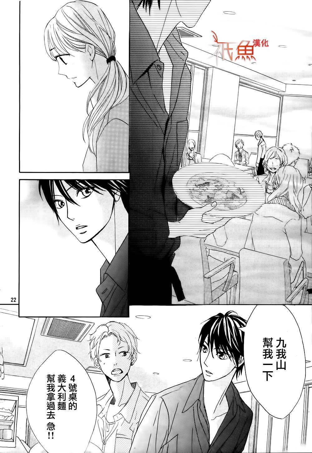鄰居同居LDK - 第75話 - 4