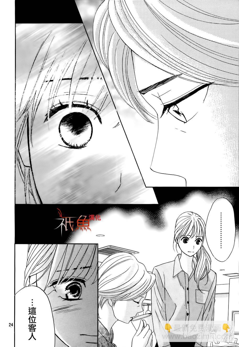 鄰居同居LDK - 第75話 - 6