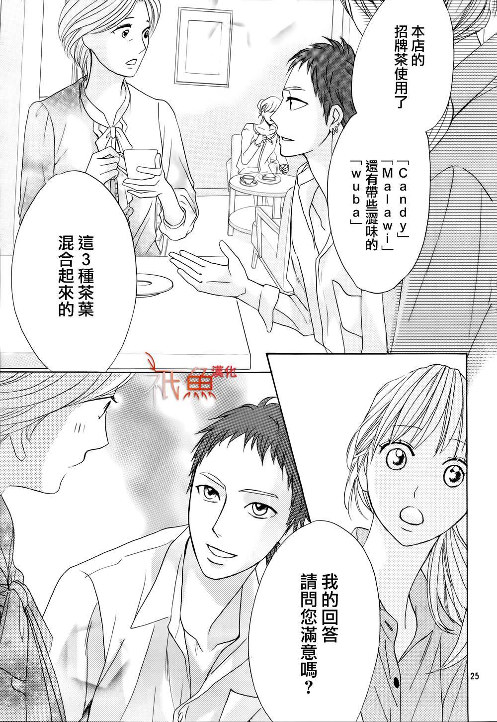 鄰居同居LDK - 第75話 - 1