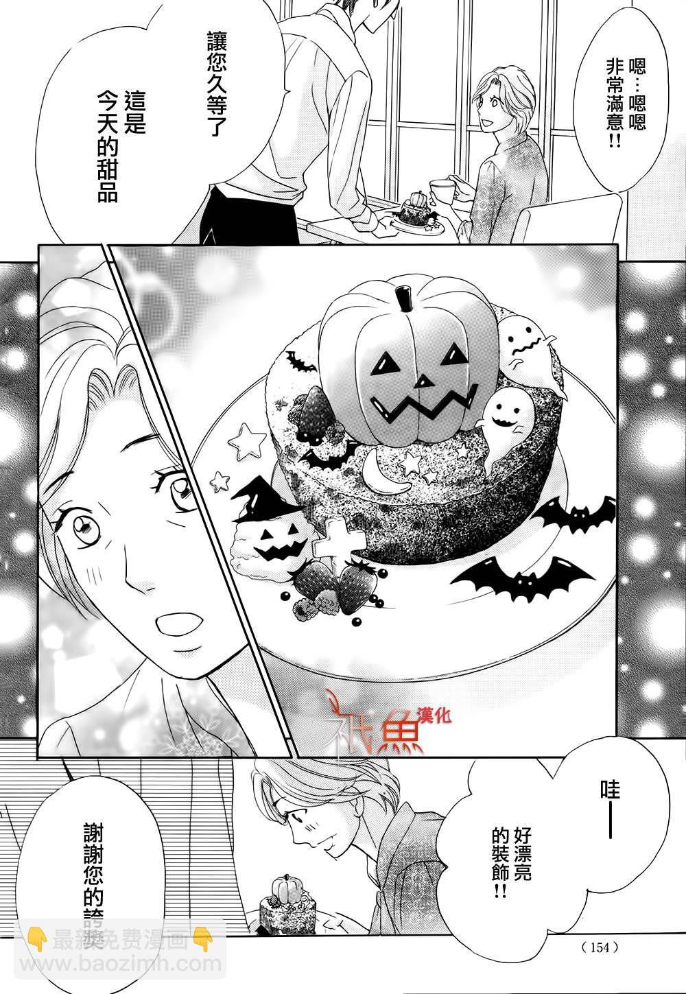 鄰居同居LDK - 第75話 - 2